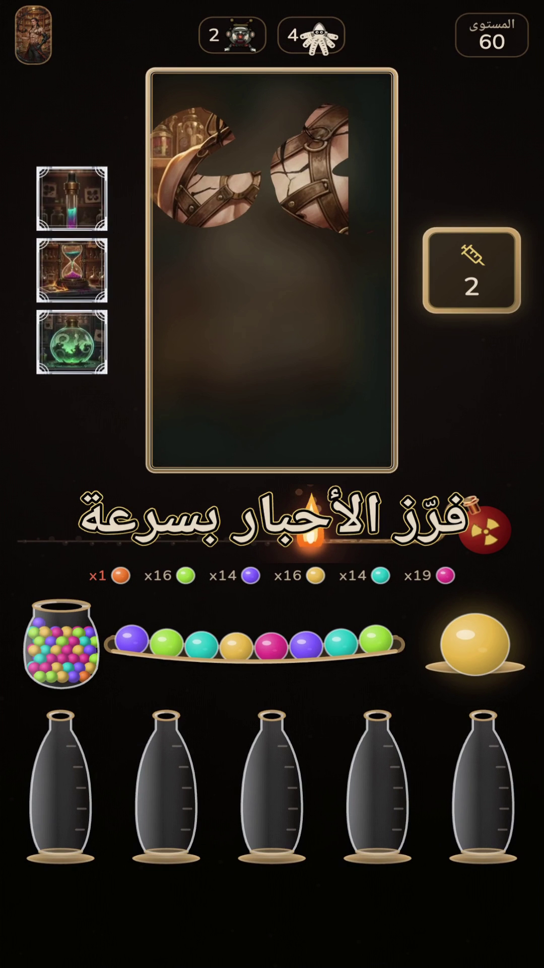 رتّب الأحبار أثناء لغز Solo