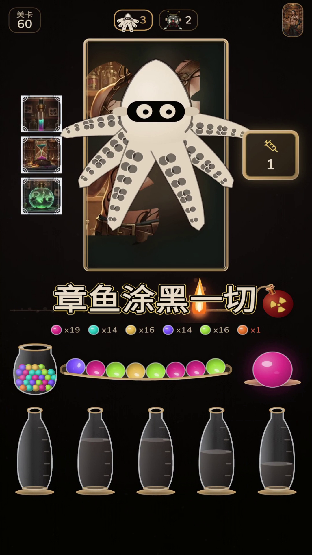 章鱼隐藏试管颜色