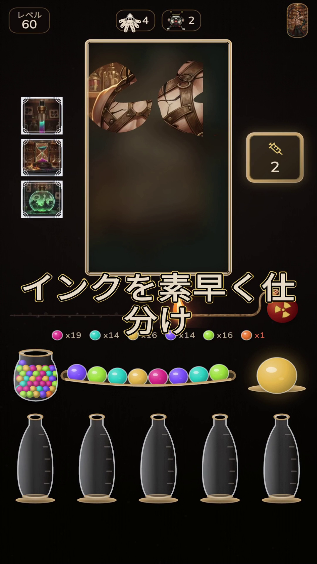 ソロパズルでインクをソート