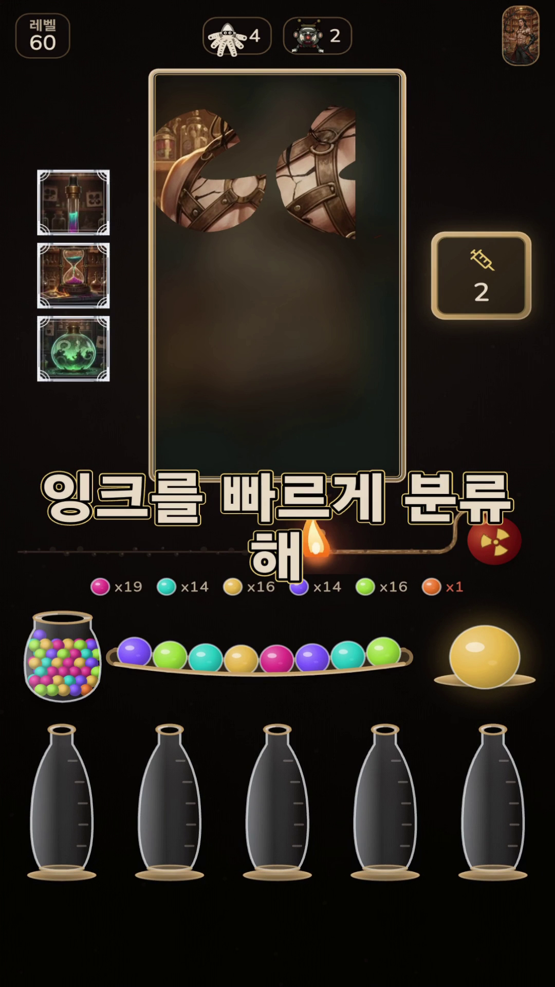솔로 퍼즐에서 잉크 정렬
